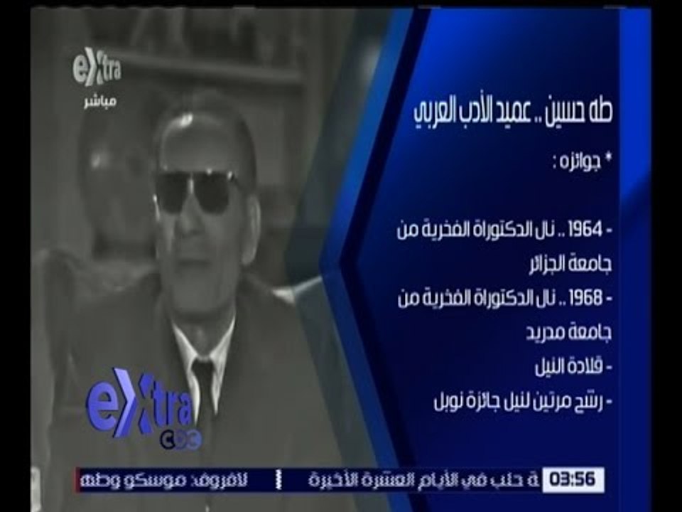 غرفة الأخبار | اليوم .. الذكرى الـ 43 على رحيل...