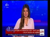 غرفة الأخبار | انفجار عبوة ناسفة  في منطقة الجراج بشارع جسر السويس