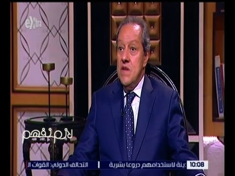 لازم نفهم | منير فخري عبد النور: مرسي عرض علي عدة مناصب منها وزير السياحة ولكني رفضت