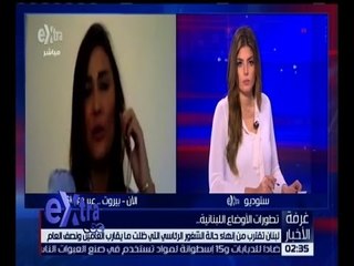 غرفة الأخبار | " كرسي شاغر .. وآخر مكتظ " .. من لبنان إلى دول الصراع " يا شعب لاتيأس "