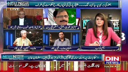 News Night with Neelum Nawab – 4th April 2017