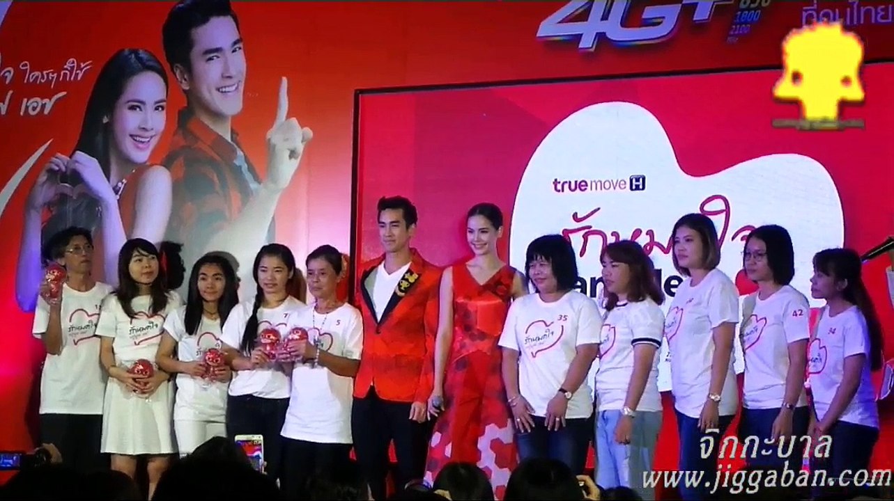NY ฟิน จาก ทรู 4G กิจกรรมใกล้ชิด ญาญ่า ณเดชน์