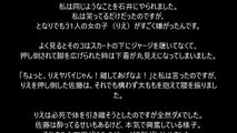 そのコはスカートの下にジャージを履いてなくて、押し倒されて脚