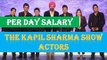 Per Day Salary of The Kapil Sharma Show Actors