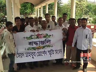 বিচারপতি সৈয়দ মাহবুব মোরশেদের বিভিন্ন সংগঠনের শ্রদ্ধা