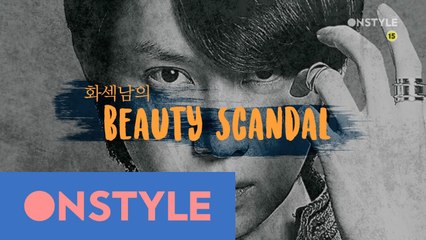 [1차 티저] 화장을 아는 섹시한 남자, 화섹남의 시대가 왔다!