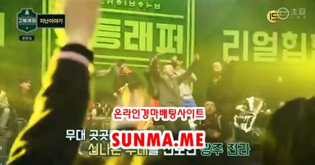 일본경마사이트 『 sUNMA 쩜 ME 』 경정결과