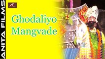 Baba Ramdevji Bhajan 2017 | Ghodliyo Mangwa De Meri Maa | Raju Vaishnav Live | Rajasthani Song | New Marwadi Popular Bhakti Geet | Devotional Video