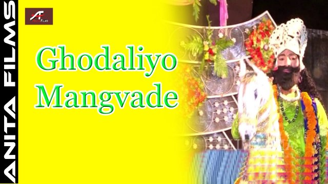 Baba Ramdevji Bhajan 2017 | Ghodliyo Mangwa De Meri Maa | Raju Vaishnav Live | Rajasthani Song | New Marwadi Popular Bhakti Geet | Devotional Video