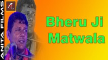 New Rajasthani Bhajan 2017 | Bheru ji Matwala | Raju Vaishnav | Latest Marwadi Live Video Song | Superhit Bheruji Songs