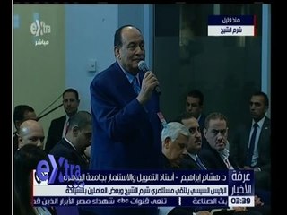 غرفة الأخبار | تعرف على تفاصيل لقاء السيسي بمستثمري شرم الشيخ مع دكتور هشام ابراهيم