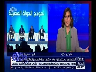غرفة الأخبار | تعرف على حلول فرج عامر لعودة الجماهير للكرة المصرية
