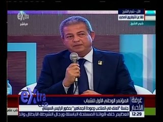 غرفة الأخبار | وزير الشباب خالد عبد العزيز يرد على أسباب صعوبة اللعب على كثير من ملاعب مصر