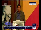 غرفة الأخبار | المؤتمر الصحفي للاعلان عن تفاصيل الدورة الـ 38 لمهرجان القاهرة السينمائي الدولي