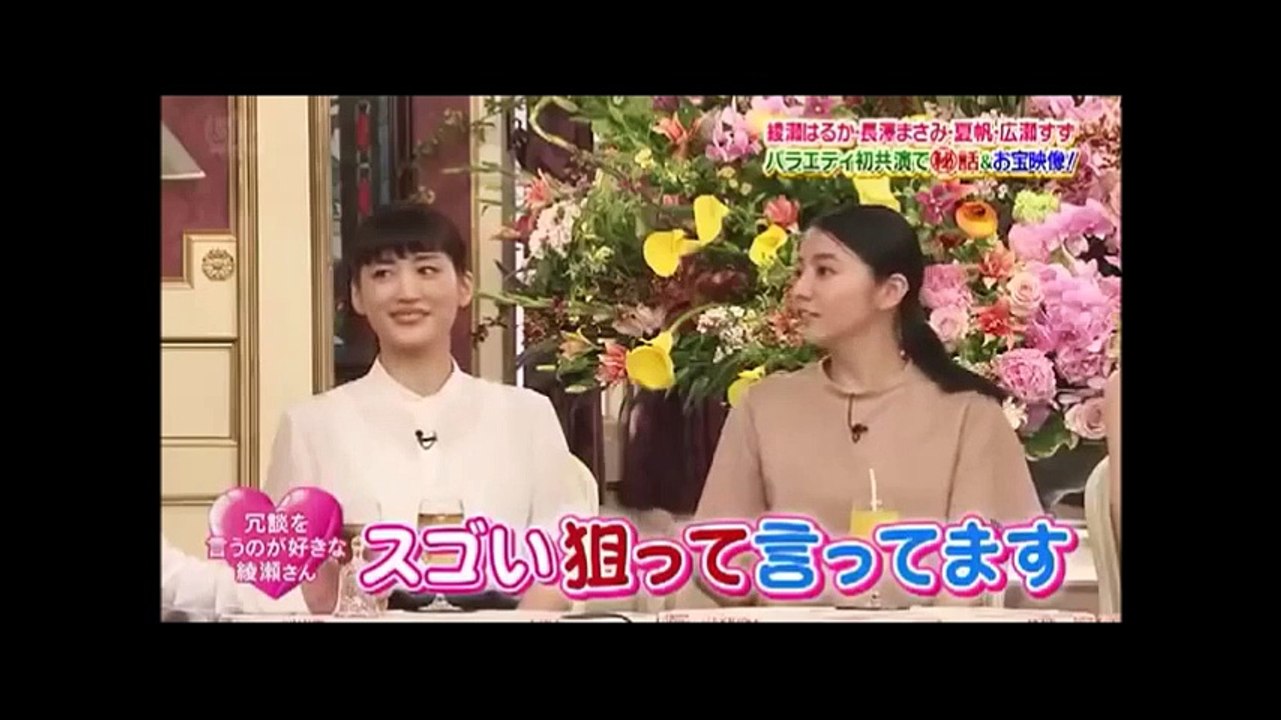 SMAP×SMAP 綾瀬はるか 長澤まさみ 夏帆 広瀬すず 2015年6月8日 ①