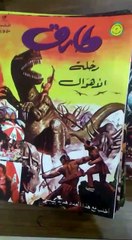 مجلات طارق للبيع