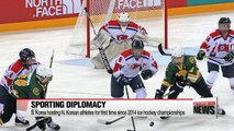 Ice-hockey championships kicks-off anticipation towards inter-Korean sporting clashes