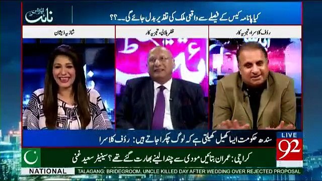 Rauf Klasra Analysis On The Verdict Of Panama Case