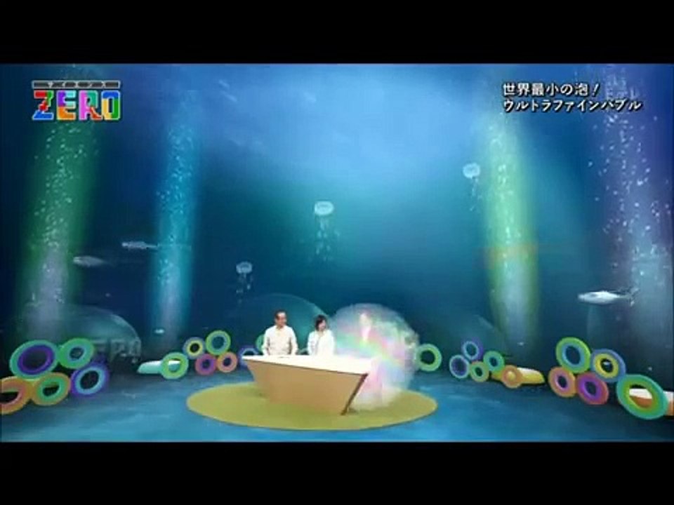 サイエンスZERO「日本発　驚異の泡！ウルトラファインバブル」