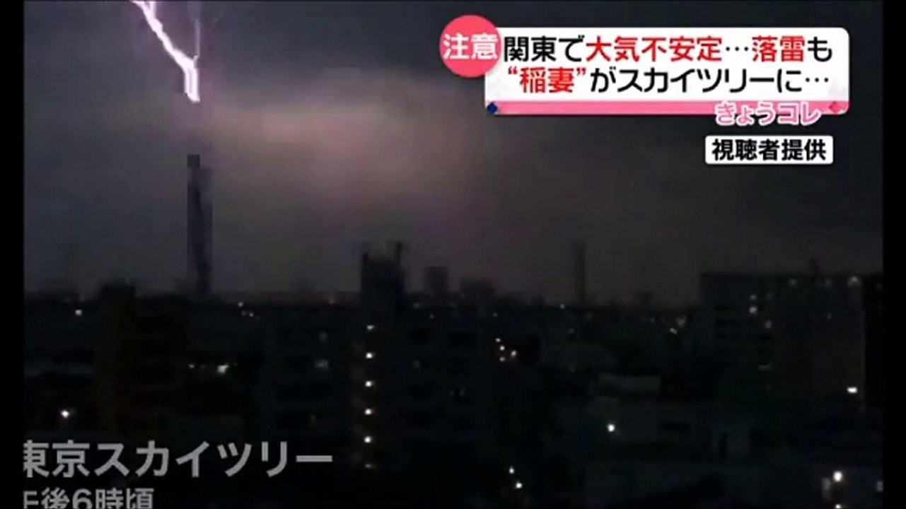 スカイツリー落雷