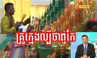 Khmer News, Hang Meas HDTV Morning News, 21 March 2017, Cambodia News, Part 4/4