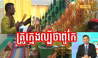 Khmer News, Hang Meas HDTV Morning News, 21 March 2017, Cambodia News, Part 4/4