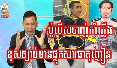 Khmer News, Hang Meas HDTV Morning News, 22 March 2017, Cambodia News, Part 4/4
