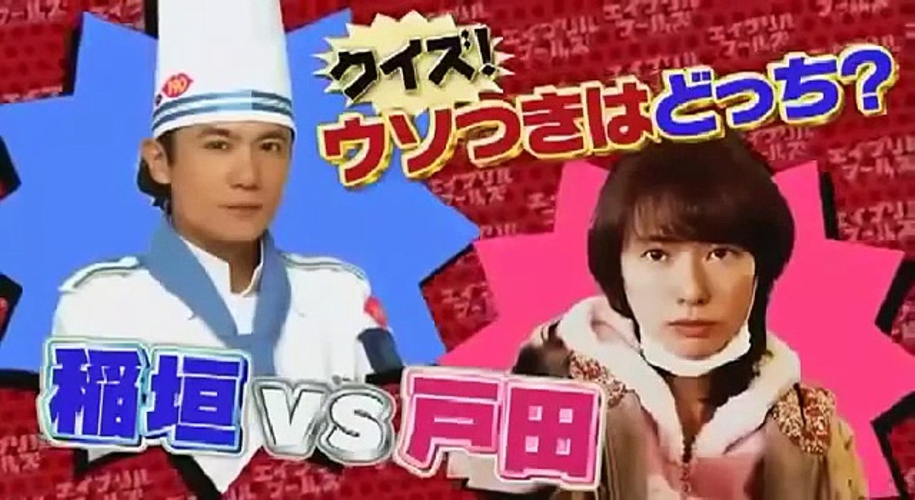 SMAP×SMAP 松坂桃李 戸田恵梨香 2015年3月16日