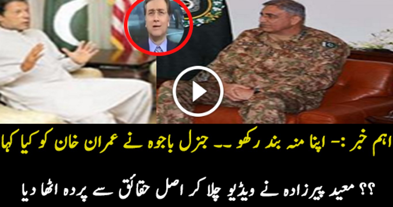 Moeed Pirzada Playing Exclusive Clip