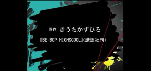 ビーバップハイスクール　まんが　１５５