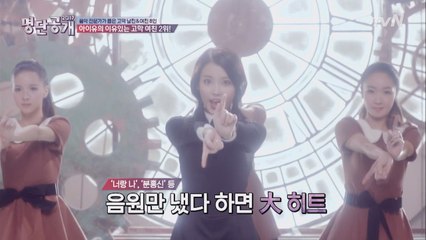 완벽한 아티스트, 아이유! 컴백을 환영해♥