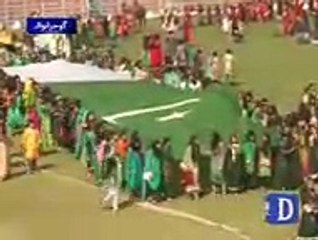 Sports Function in Gujranwala College HD Video