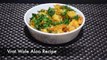 Vrat Ke Aloo Recipe - How to Make Navratra Vrat Aloo - Vrat Recipes - Indian Fasting Recipes