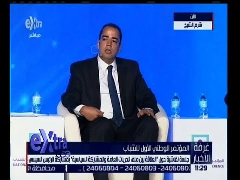 غرفة الأخبار | شاهد…ما قاله أحد المشاركين في المؤتمر الوطني للشباب عن ثورة 25 يناير