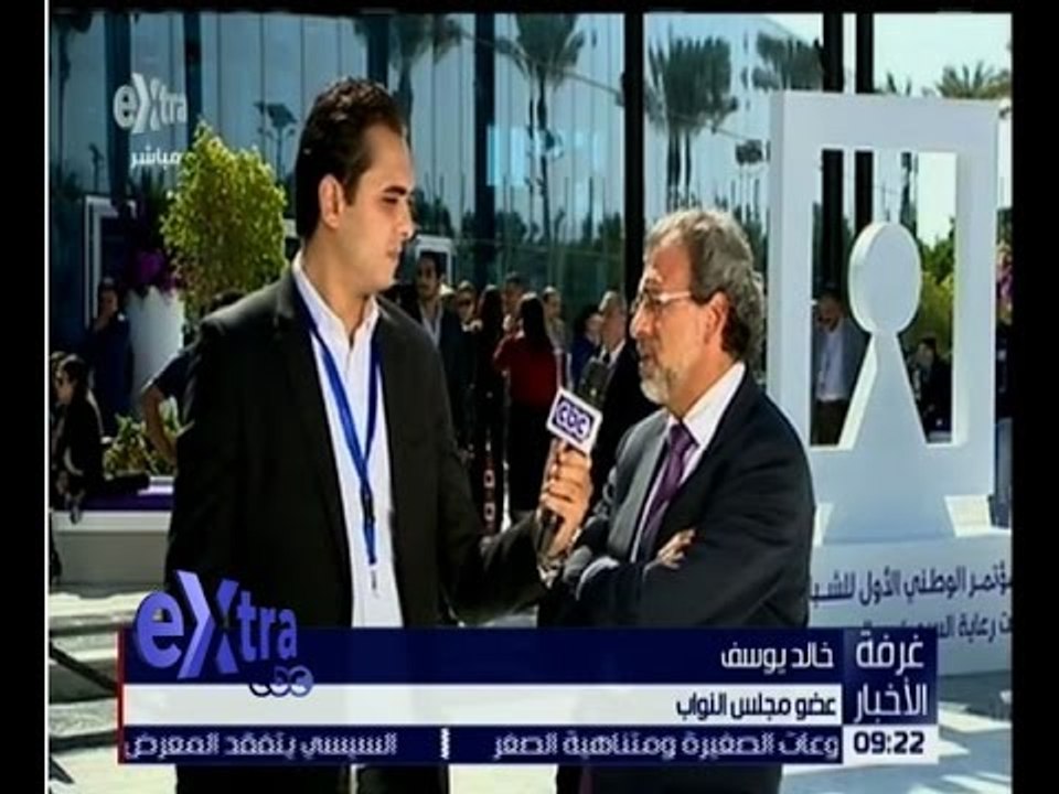غرفة الأخبار | لقاء خاص مع خالد يوسف في المؤتمر الوطني للشباب