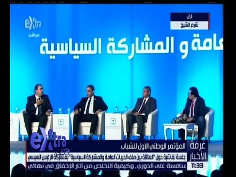 غرفة الأخبار | جلسة نقاشية حول “العلاقة بين ملف الحريات العامة والمشاركة السياسية” بمشاركة السيسي