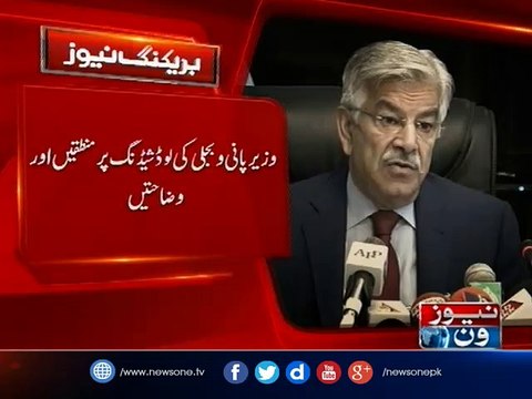 Interesting logic of Khawaja Asif on load shedding