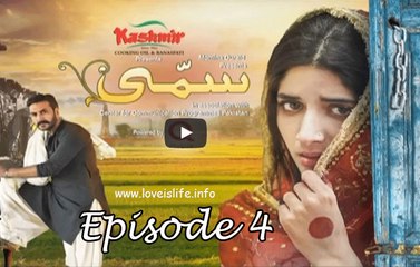 Sammi Episode 4 HUM TV Drama 19 February 2017