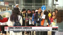 Additional cancellation of cruise trips from China to Korea