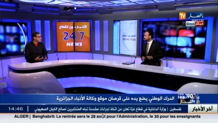 القرصنة الالكترونية بدافع الشهرة والنتيجة ... السجن