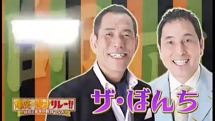 西川のりお・上方よしお 爆笑漫才リレー