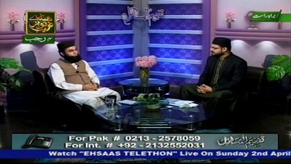 Tafheem Ul Masail - Topic - Rizq Kay Asbab