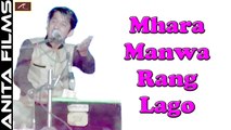 Sati Mata Bhajan | Mhara Manwa Rang Lago | Ajit Rajpurohit New Superhit Live Video Song | Bhakti Geet | Devotional Songs | Rajasthani Marwadi Song 2017