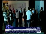 غرفة الأخبار | مدينة شرم الشيخ تستضيف اليوم فعاليات المؤتمر برعاية الرئيس السيسي