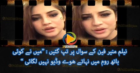 "Stay In Limits" : Neelam Munir Got Angry On Fan's Question/Advice