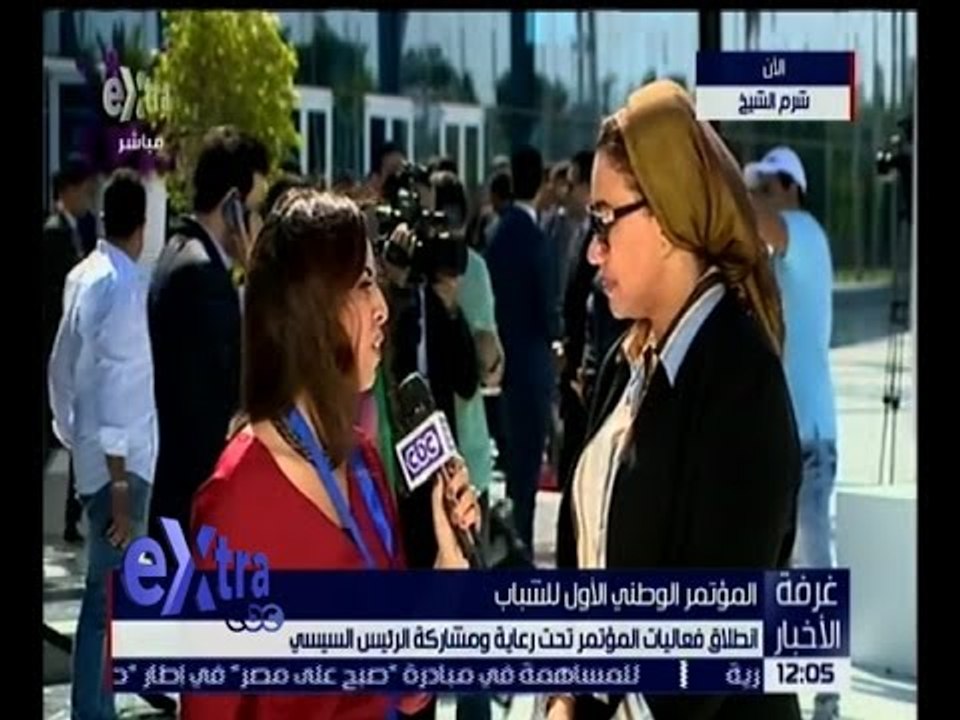 غرفة الأخبار | لقاء مع المستشار الاقتصادي لرئيس الجمهورية د. عبلة عبداللطيف على هامش مؤتمر الشباب