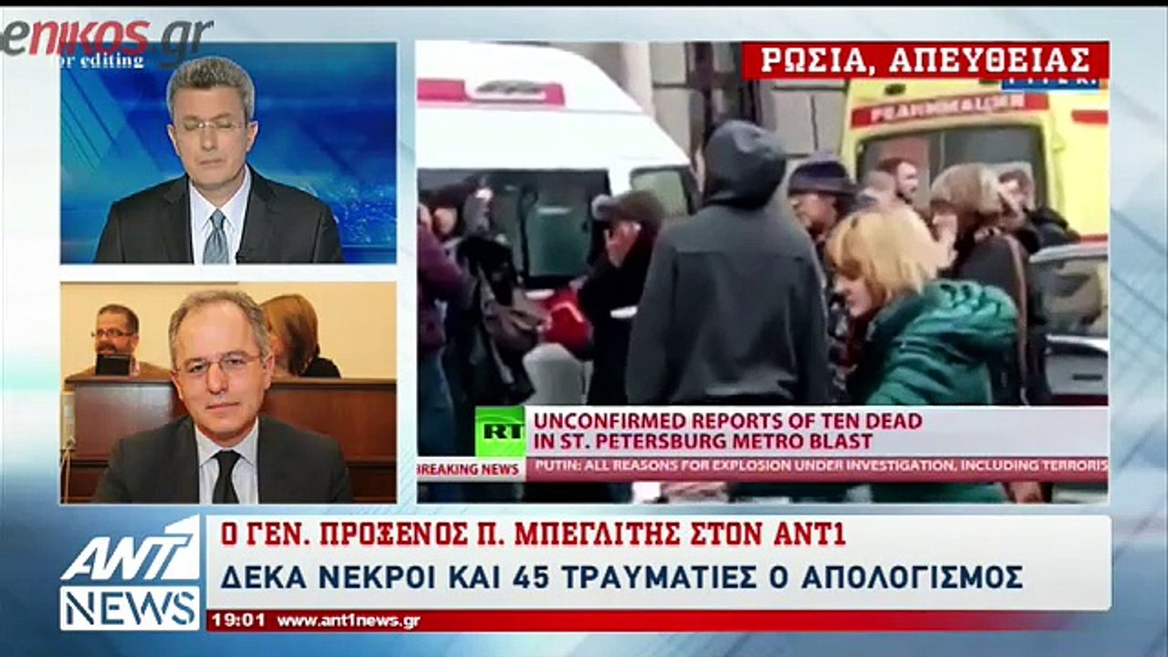 Τι λέει στον ΑΝΤ1 ο Γενικός Πρόξενος της Ελλάδα...