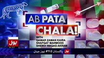 Ab Pata Chala – 3rd April 2017