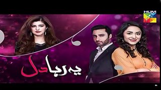 Ye Raha Dil Episode 9 Promo - HUM TV Drama
