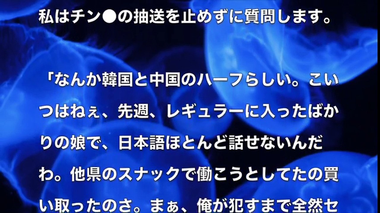 【大人の体験談】アイヤーッ！